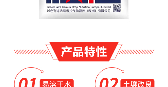 硝硫基大量元素水溶肥料20-20-20+TE-凱米拉-農博肥業(yè)_03