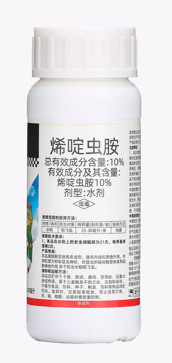 200ml白粉虱專用-非展-佳田生物6