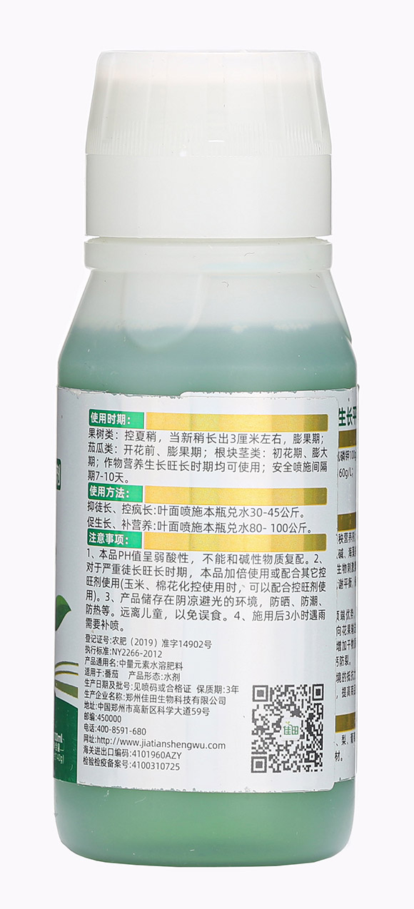 100ml純營養(yǎng)生長平衡劑-喜妞-佳田生物7