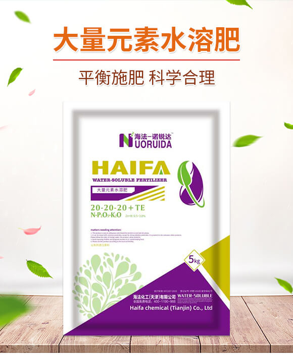 大量元素水溶肥20-20-20+TE-諾銳達(dá)-海法化工_01