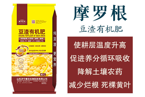 豆渣有機肥-康華生物_02