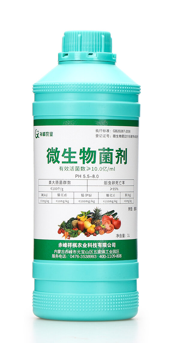 瓶裝微生物菌劑 祥棋2