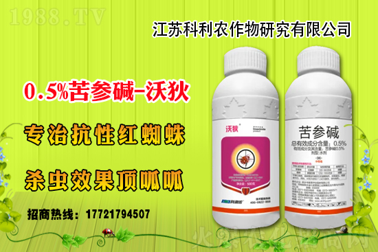 蟲螨腈農(nóng)藥價格一覽表2021.05.21