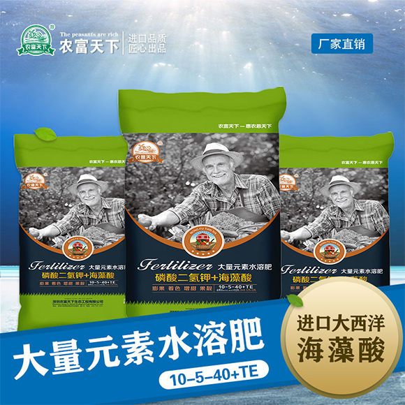 大量元素水溶肥料10-5-40+TE-農(nóng)富天下3