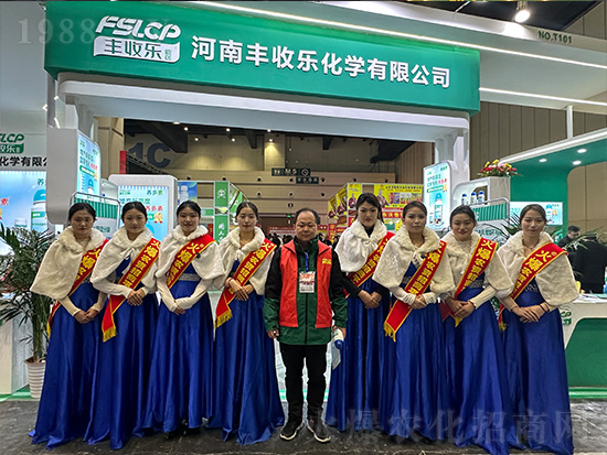 2024中原農(nóng)資雙交會上豐收樂化學(xué)備受關(guān)注！