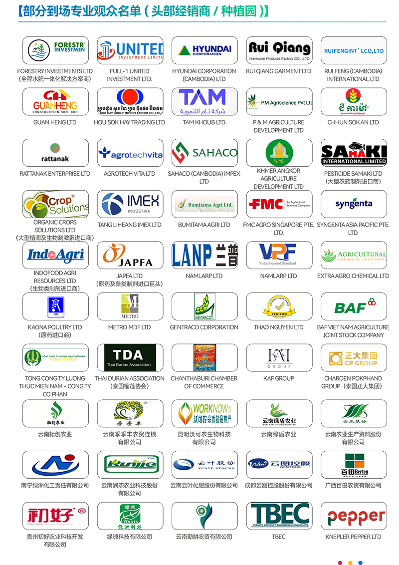 昆明邀請(qǐng)函電子(7)-7