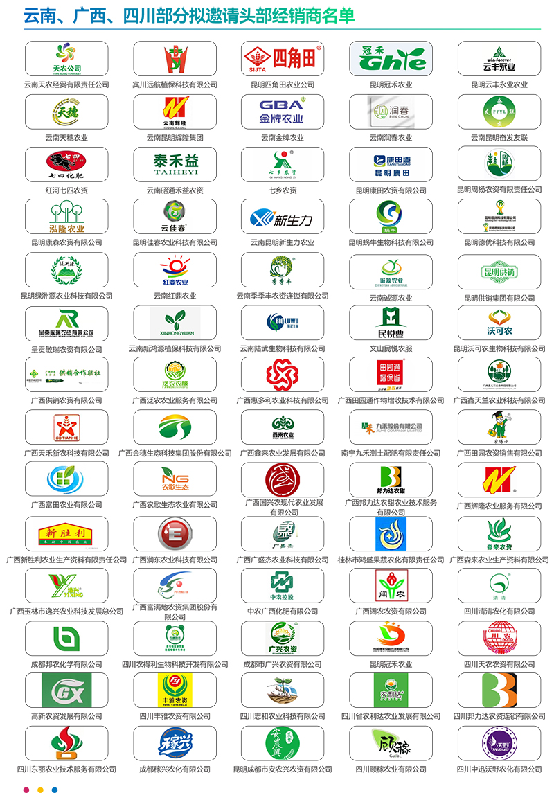 昆明邀請(qǐng)函電子(7)-8