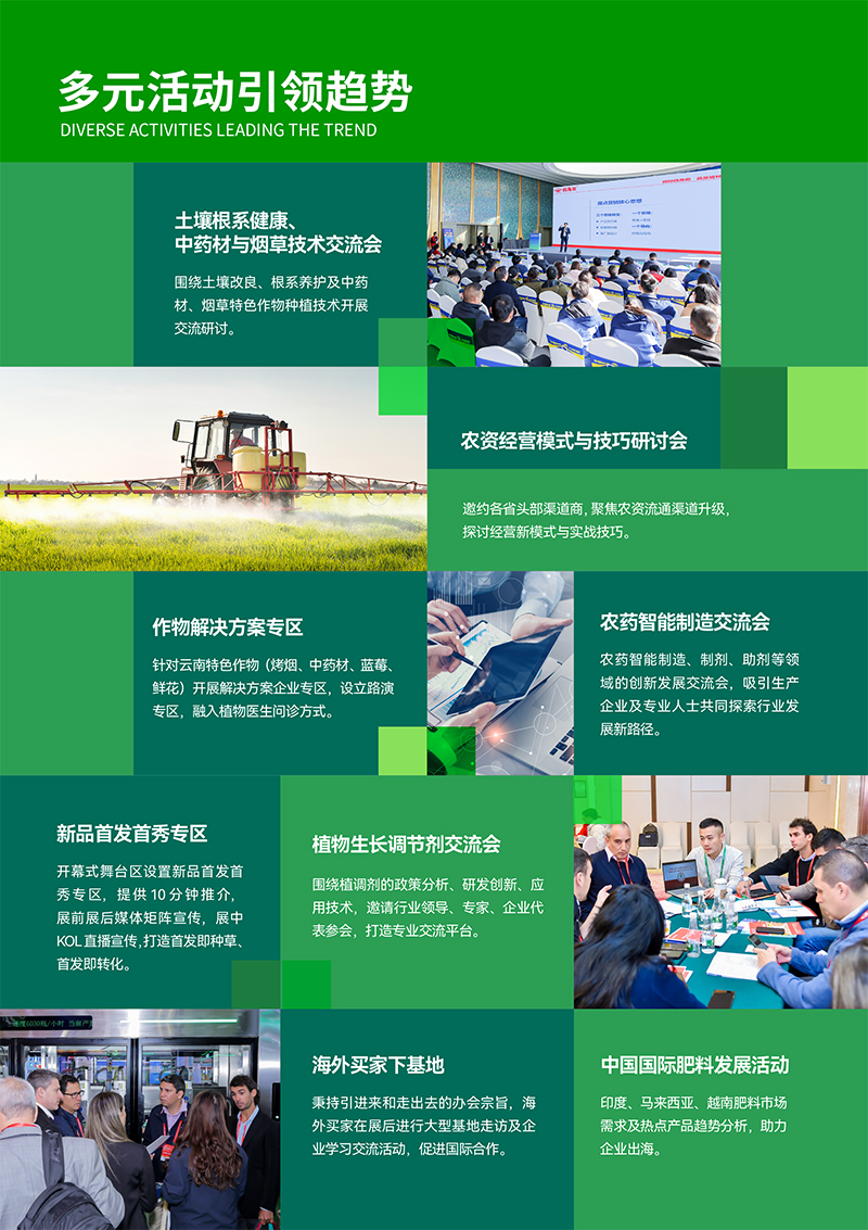 昆明邀請(qǐng)函電子(7)-16