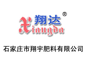 石家莊市翔宇肥料有限公司
