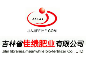 吉林省佳績(jī)肥業(yè)有限公司