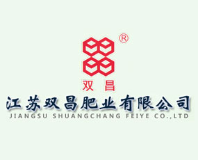 江蘇雙昌肥業(yè)有限公司