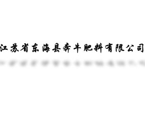 ���Kʡ�|���h��ţ�������޹�˾