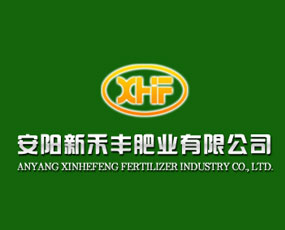 安陽新禾豐肥業(yè)有限公司