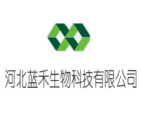 河北藍(lán)禾生物科技有限公司
