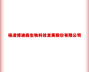 ���販��ɭ����Ƽ��l(f��)չ�ɷ����޹�˾