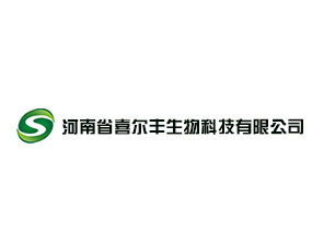 河南省喜爾豐生物科技有限公司