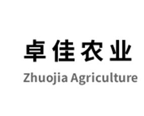 海南卓佳農(nóng)業(yè)科技有限公司