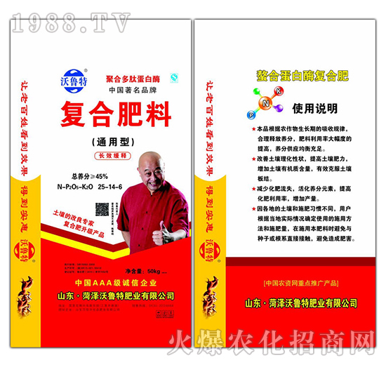 通用型長效緩釋復(fù)合肥25-14-6-沃魯特