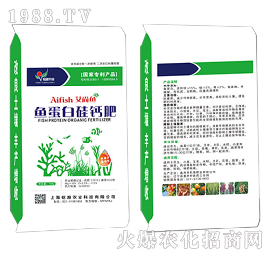 魚蛋白硅鈣肥-艾尚魚-銘越