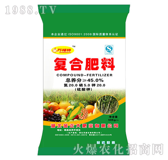 復(fù)合肥料20-5-20-萬福特-茂盛