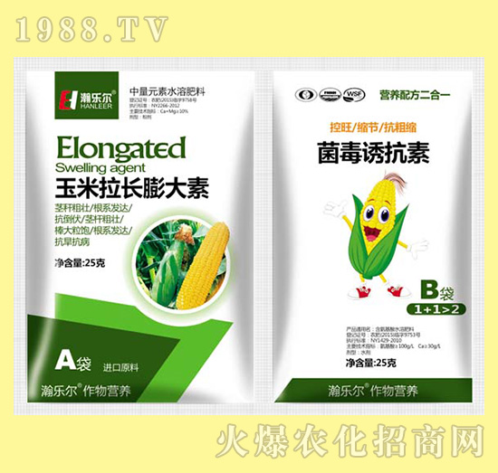 玉米拉長膨大素+菌毒誘抗素-瀚樂爾