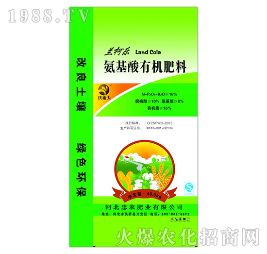 氨基酸有機(jī)肥料-蘭柯樂(lè)-忠農(nóng)肥業(yè)