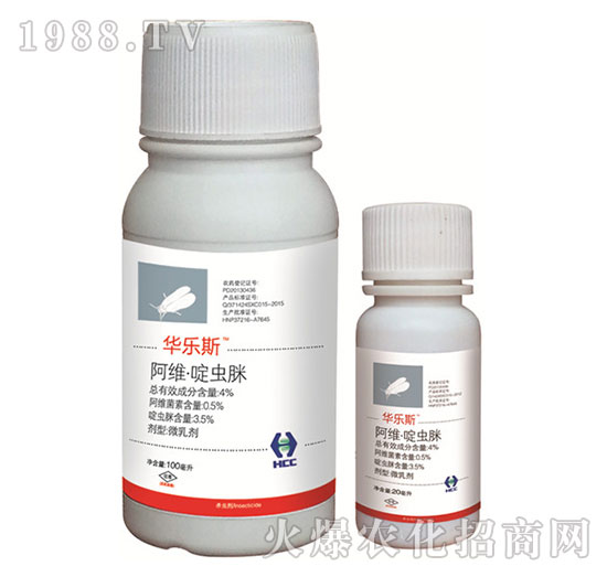 4%阿維·啶蟲(chóng)脒-華樂(lè)斯-華程化工