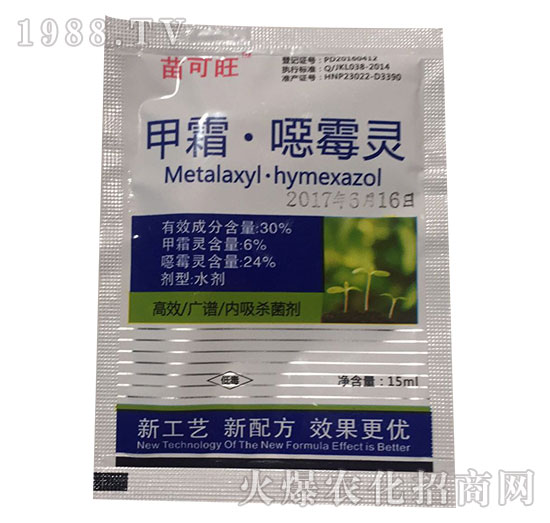 30%甲霜噁霉靈-思遠(yuǎn)生物