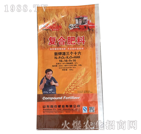 復(fù)合肥料16-16-0+16-中農(nóng)
