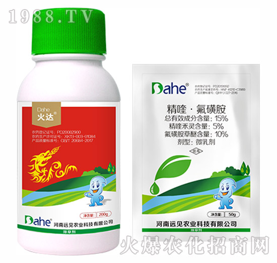 滅生性除草劑套裝-金火達-遠見農(nóng)業(yè)