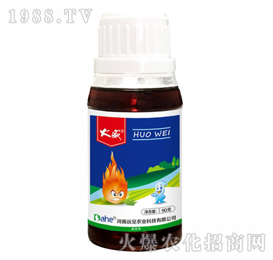 滅生性除草劑-火威-遠見農(nóng)業(yè)