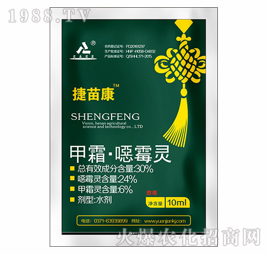 30%甲霜·噁霉靈-捷苗康-遠(yuǎn)見農(nóng)業(yè)