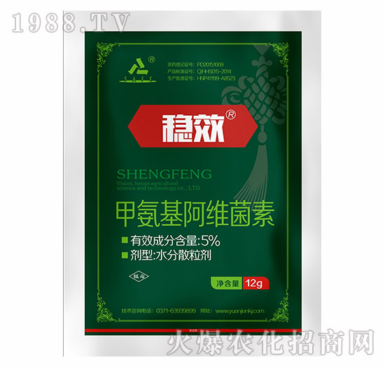 5%甲氨基阿維菌素-穩(wěn)效-遠見農(nóng)業(yè)