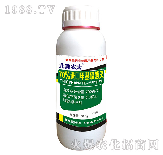 70%進口甲基硫菌靈-北美農(nóng)大