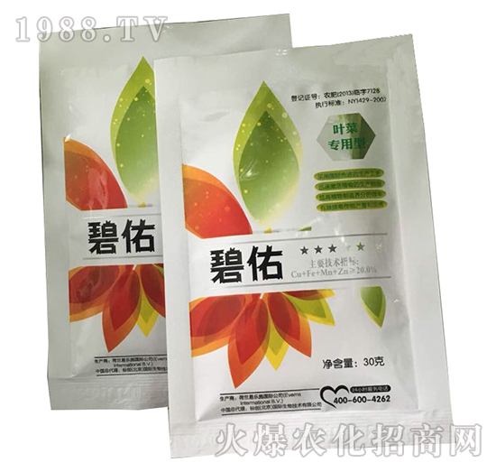 葉菜專用型碧佑-標創(chuàng)