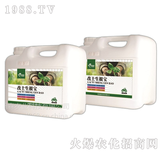 改土生根寶-碧格-瀚森農業(yè)