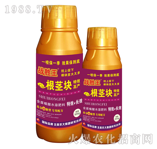 根莖塊特效高產(chǎn)含腐植酸水溶肥料-戰(zhàn)勝王-北美農(nóng)大