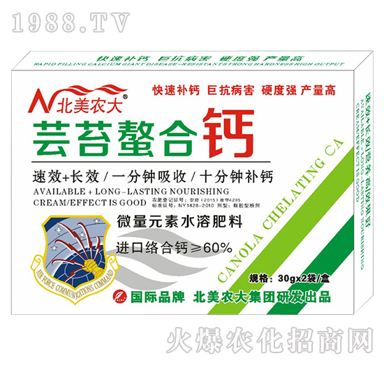 蕓苔螯合鈣-北美農大