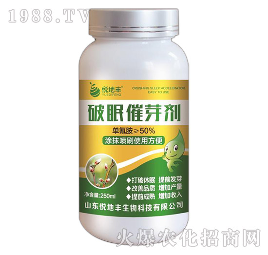 催芽破眠劑-悅地豐