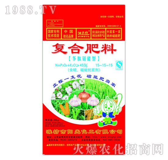 多肽磁能型復(fù)合肥料15-15-15-陽(yáng)光化工