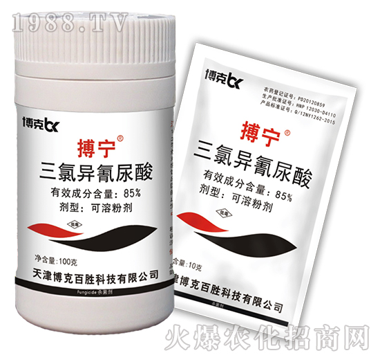 85%三氯異氰尿酸-搏寧-博克百勝