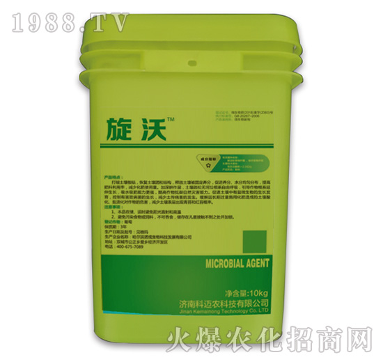 旋沃-科邁農(nóng)