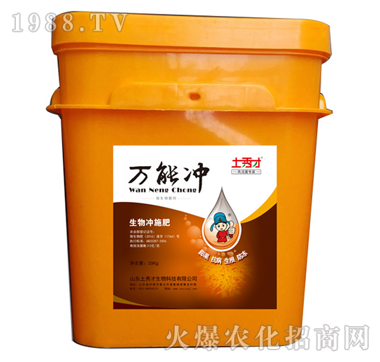 生物沖施肥-萬(wàn)能沖-土秀才