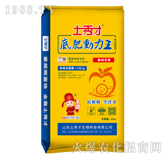 果樹(shù)專用肥-底肥動(dòng)力王-土秀才