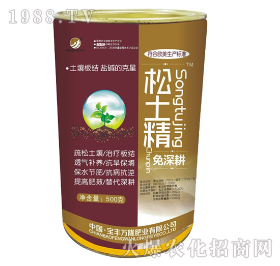 免深耕松土精-寶豐萬(wàn)隆