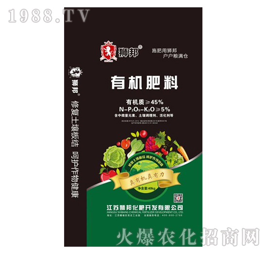 有機肥料-獅邦-中農(nóng)肥業(yè)