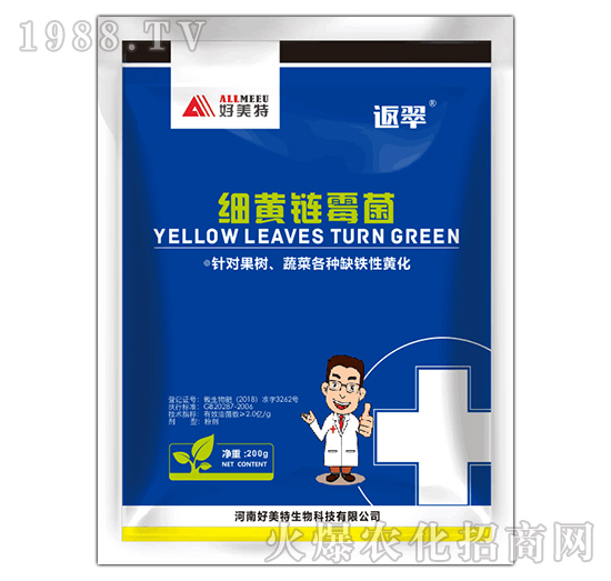 細黃鏈霉菌-返翠-好美特