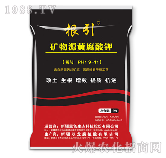 礦源黃腐酸鉀—根引