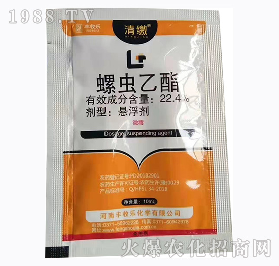 22.4%螺蟲(chóng)乙酯-清繳-豐收樂(lè)