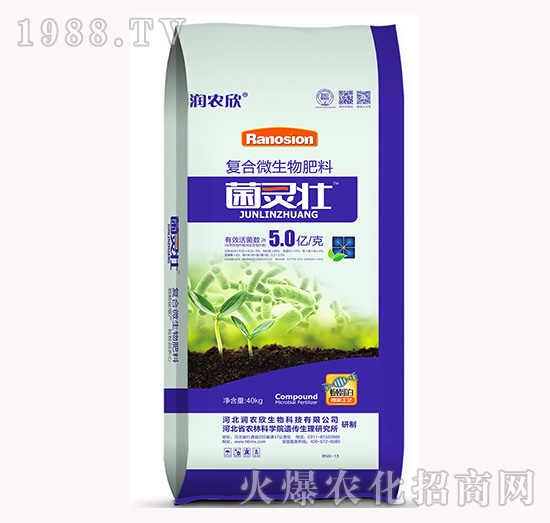 復合微生物肥料-菌靈壯-潤農欣